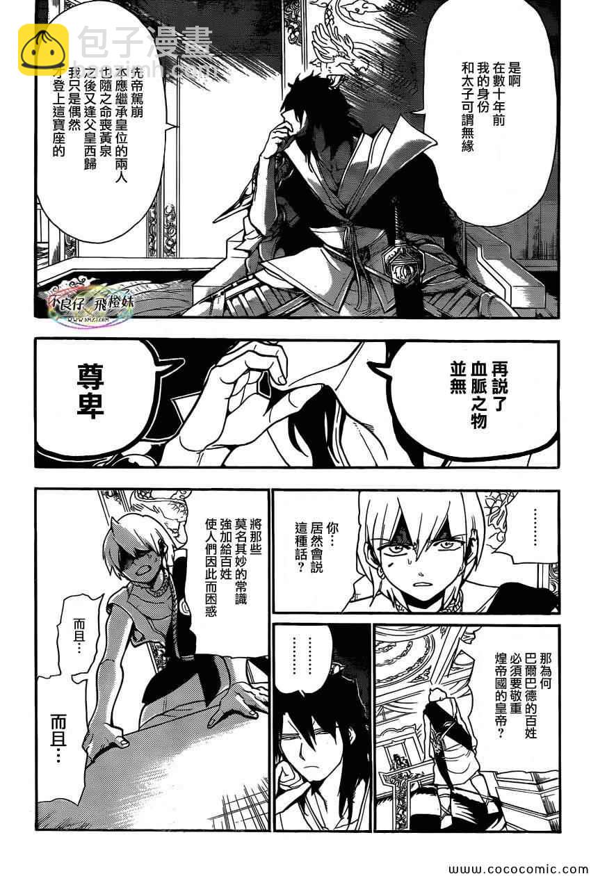 第208话10