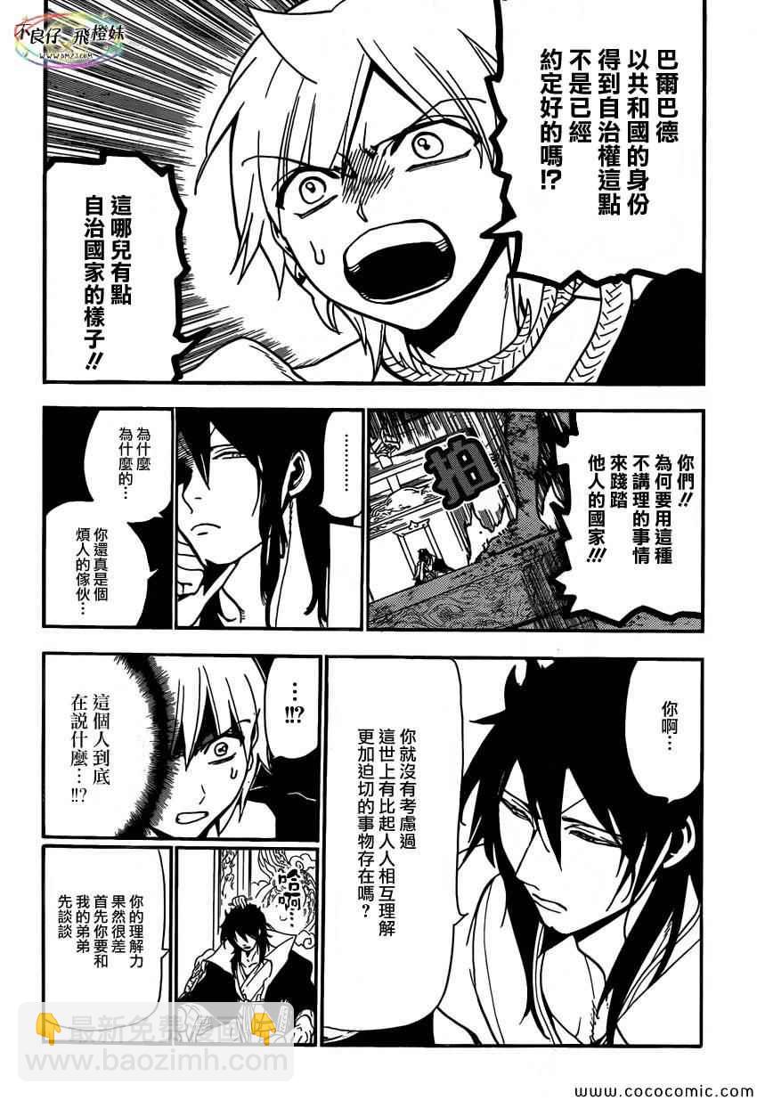 第208话11