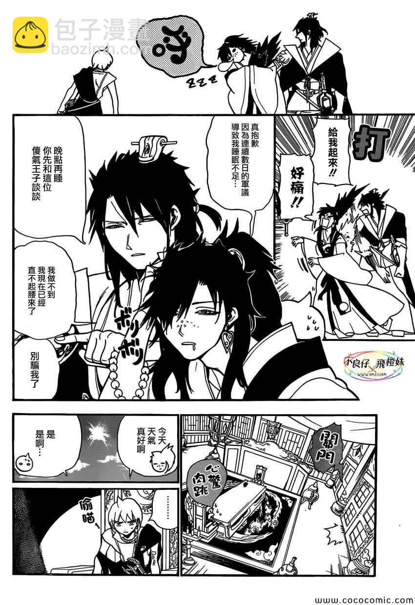 第208话13