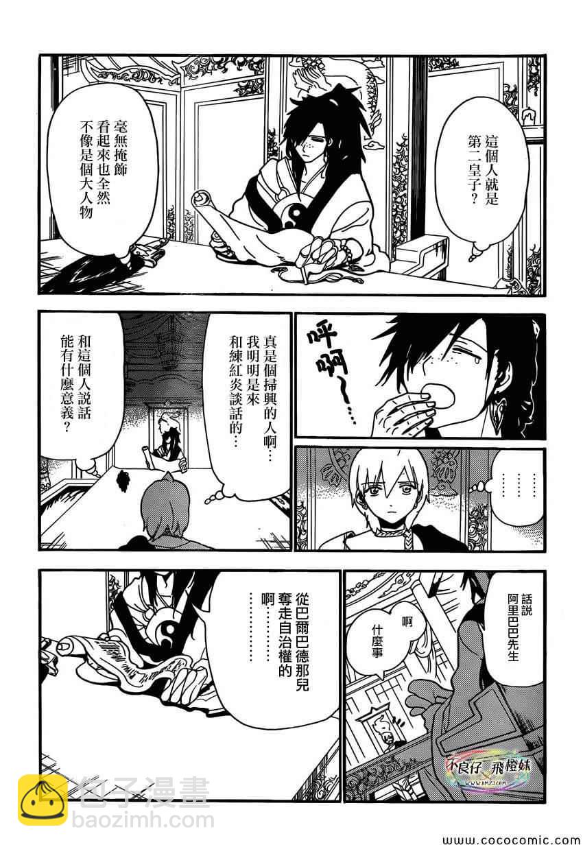 第208话14