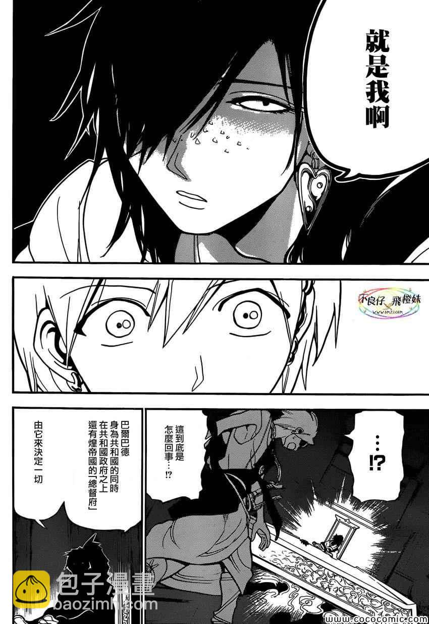 第208话15