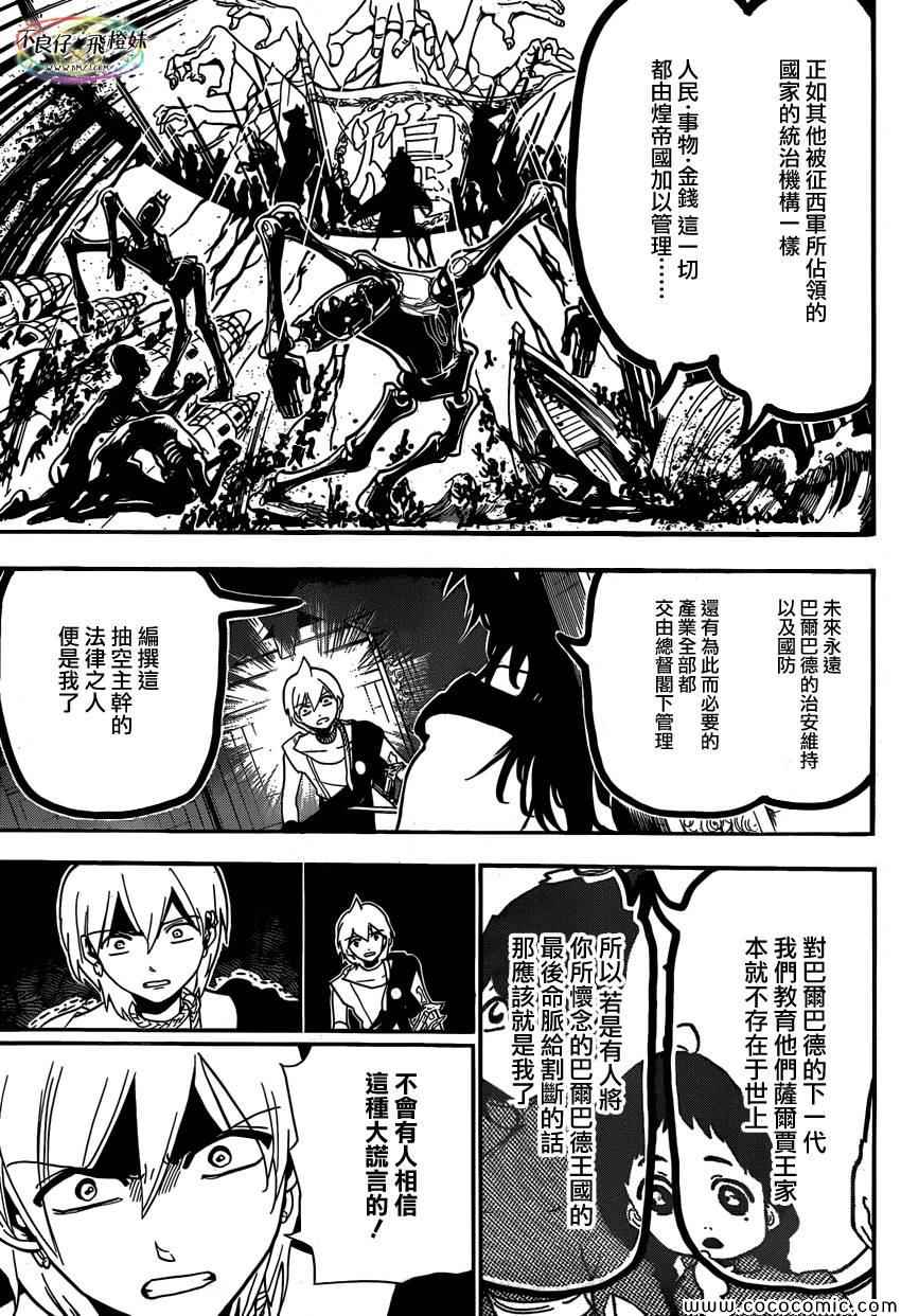 第208话16