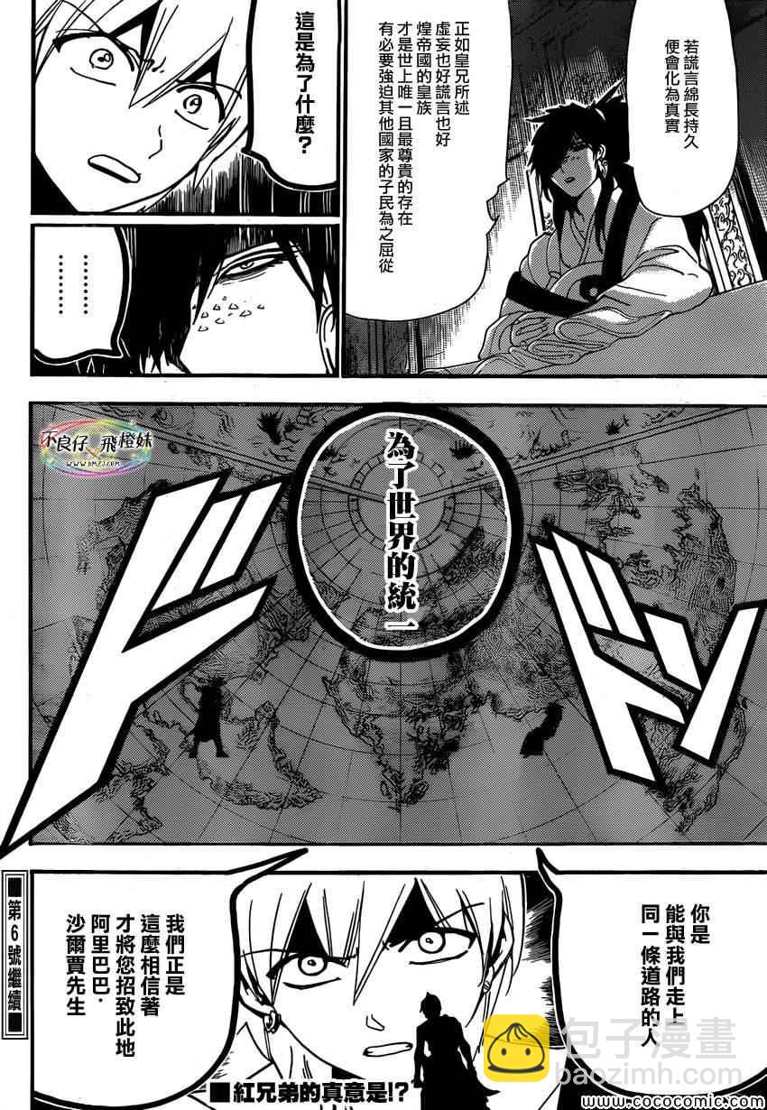 第208话17