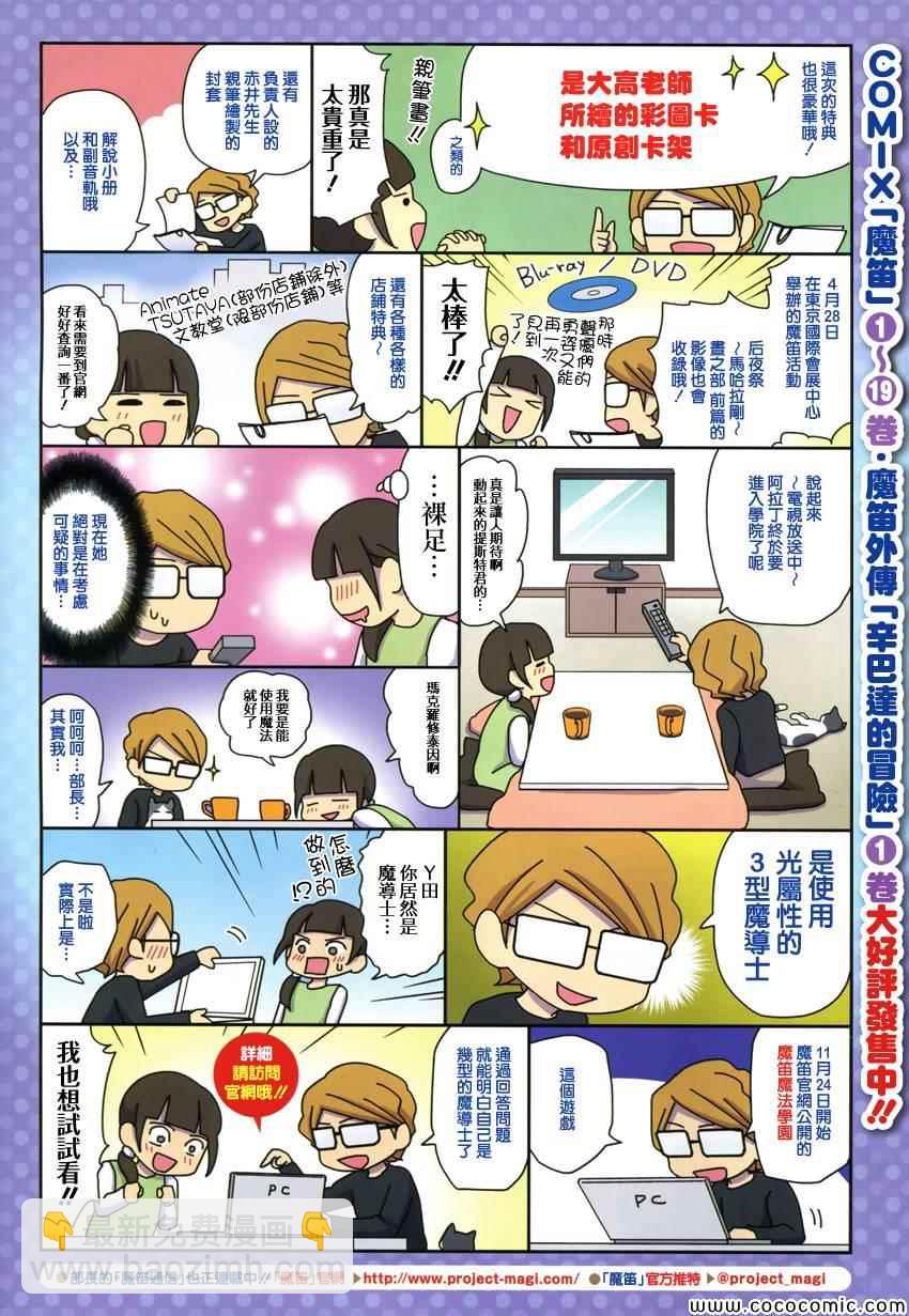 第208话19