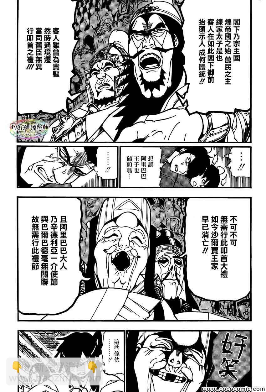第208话2
