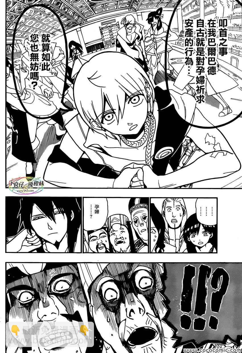 第208话5