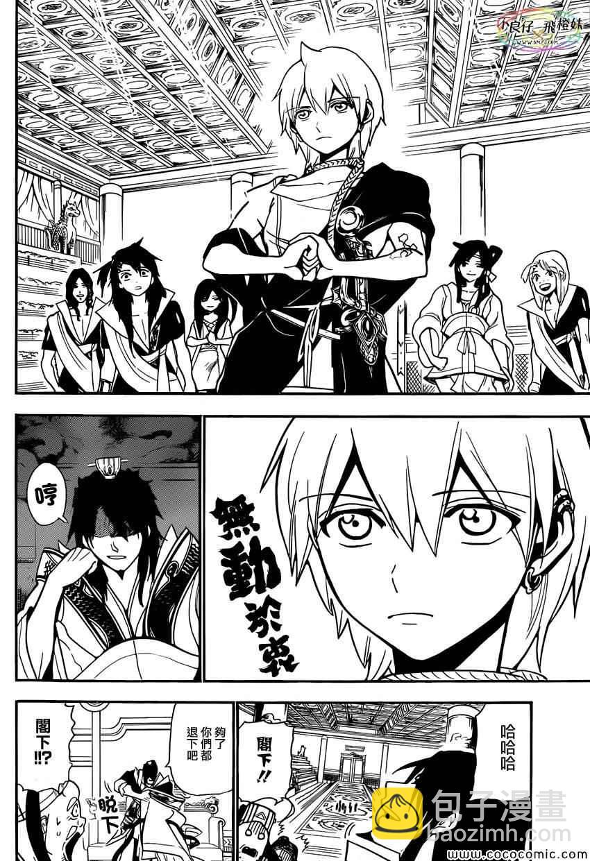 第208话7