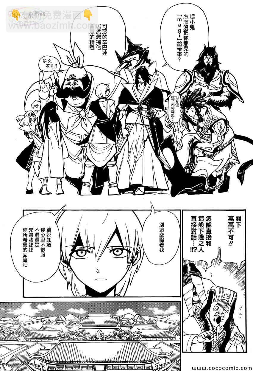 第208话8