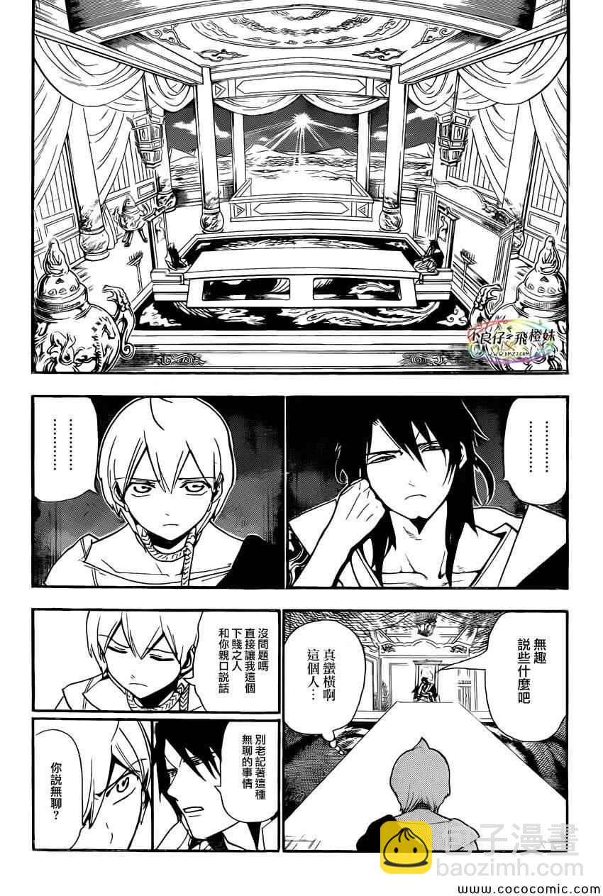 第208话9
