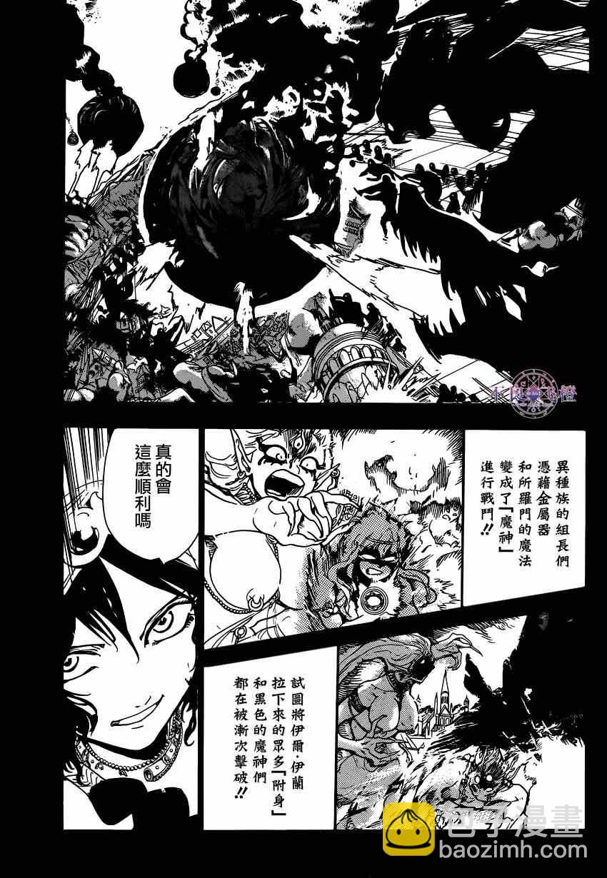 第235话8