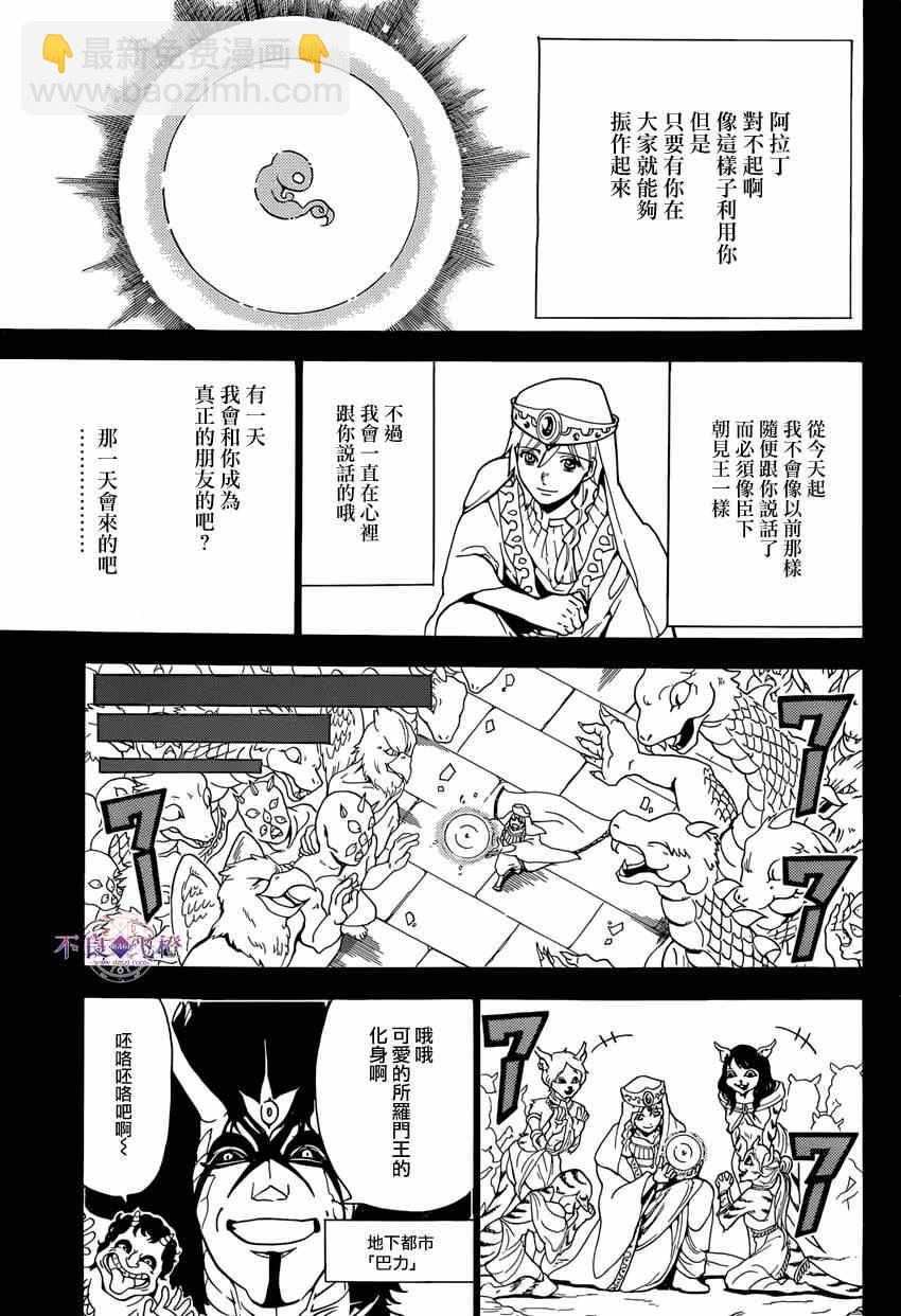 第236话14