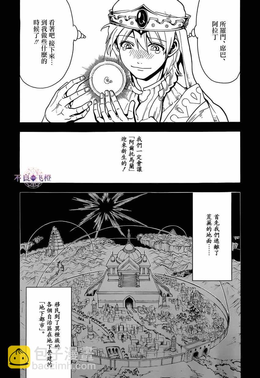 第236话4