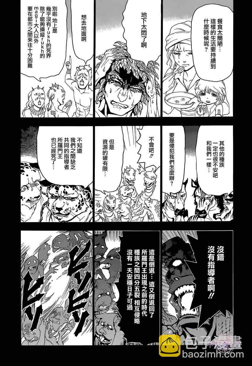 第236话6
