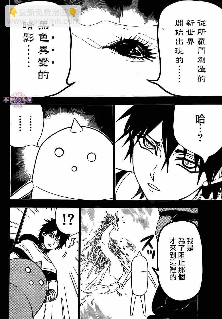 第275话10