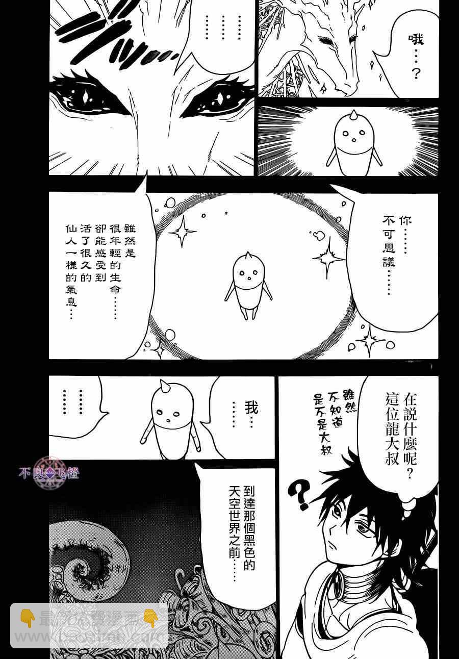 第275话11