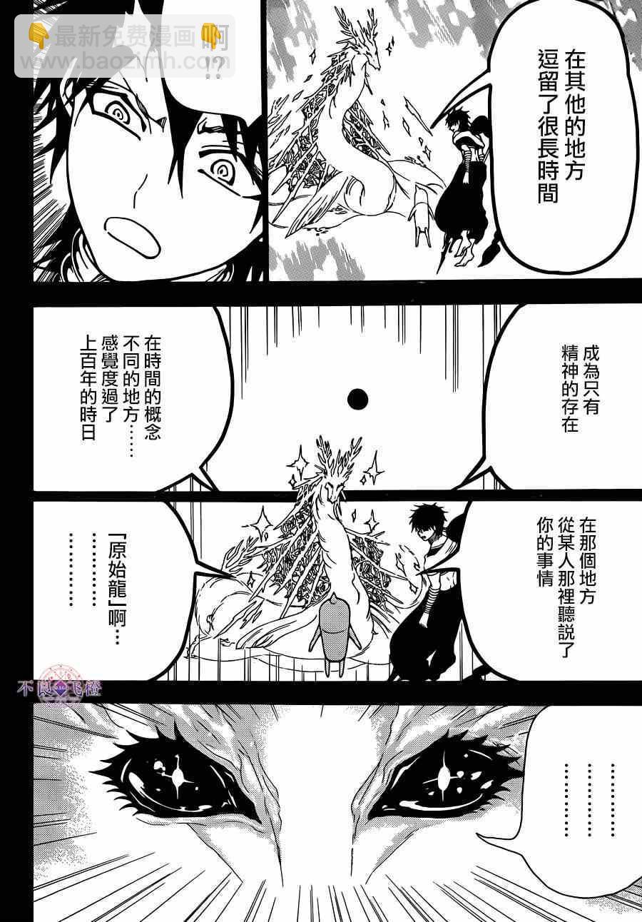 第275话12