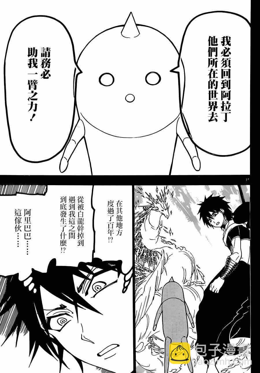 第275话13