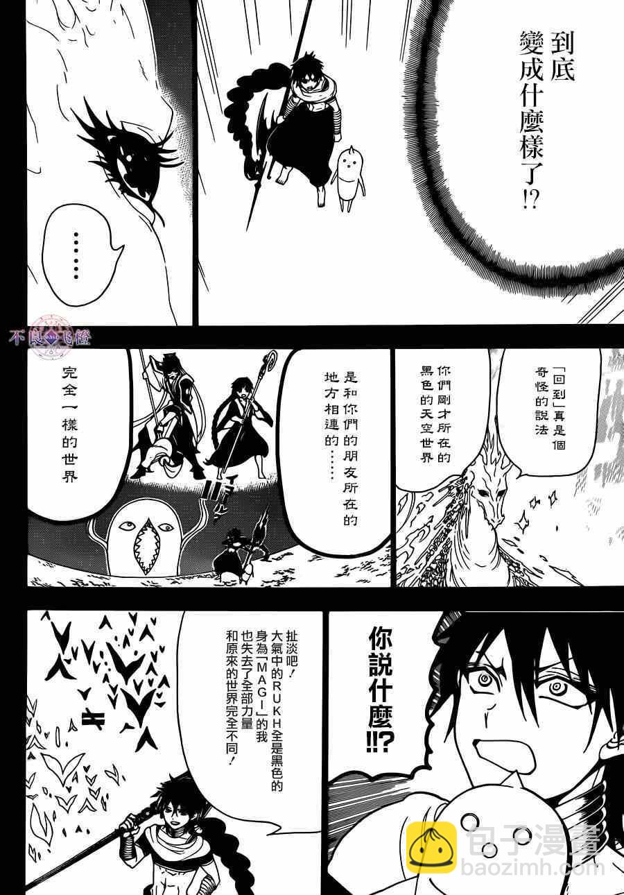 第275话14