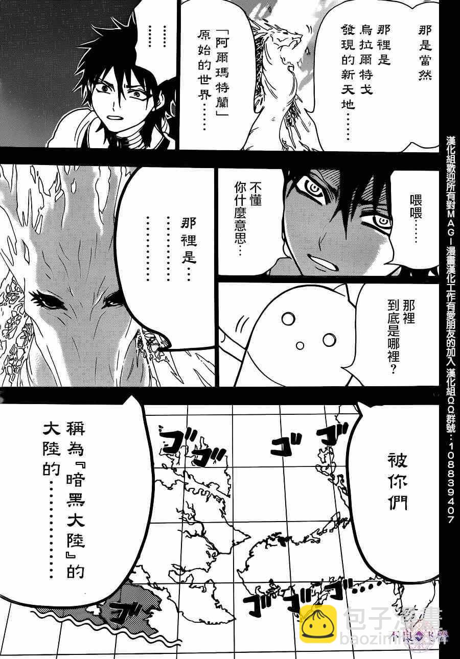 第275话15
