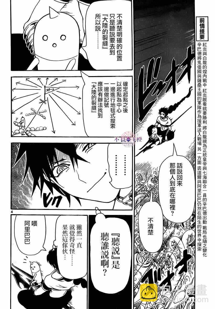 第275话3