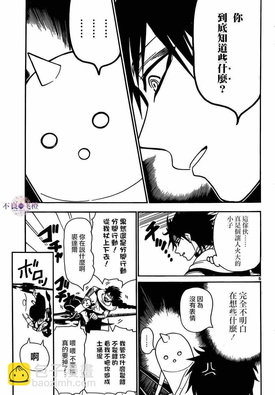 第275话4
