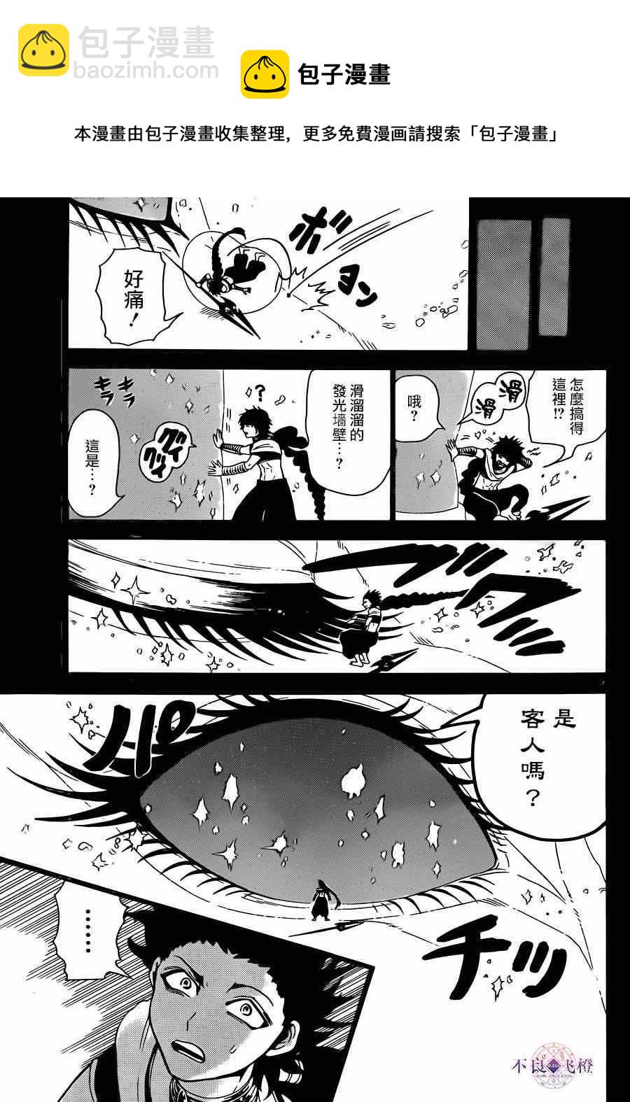 第275话6