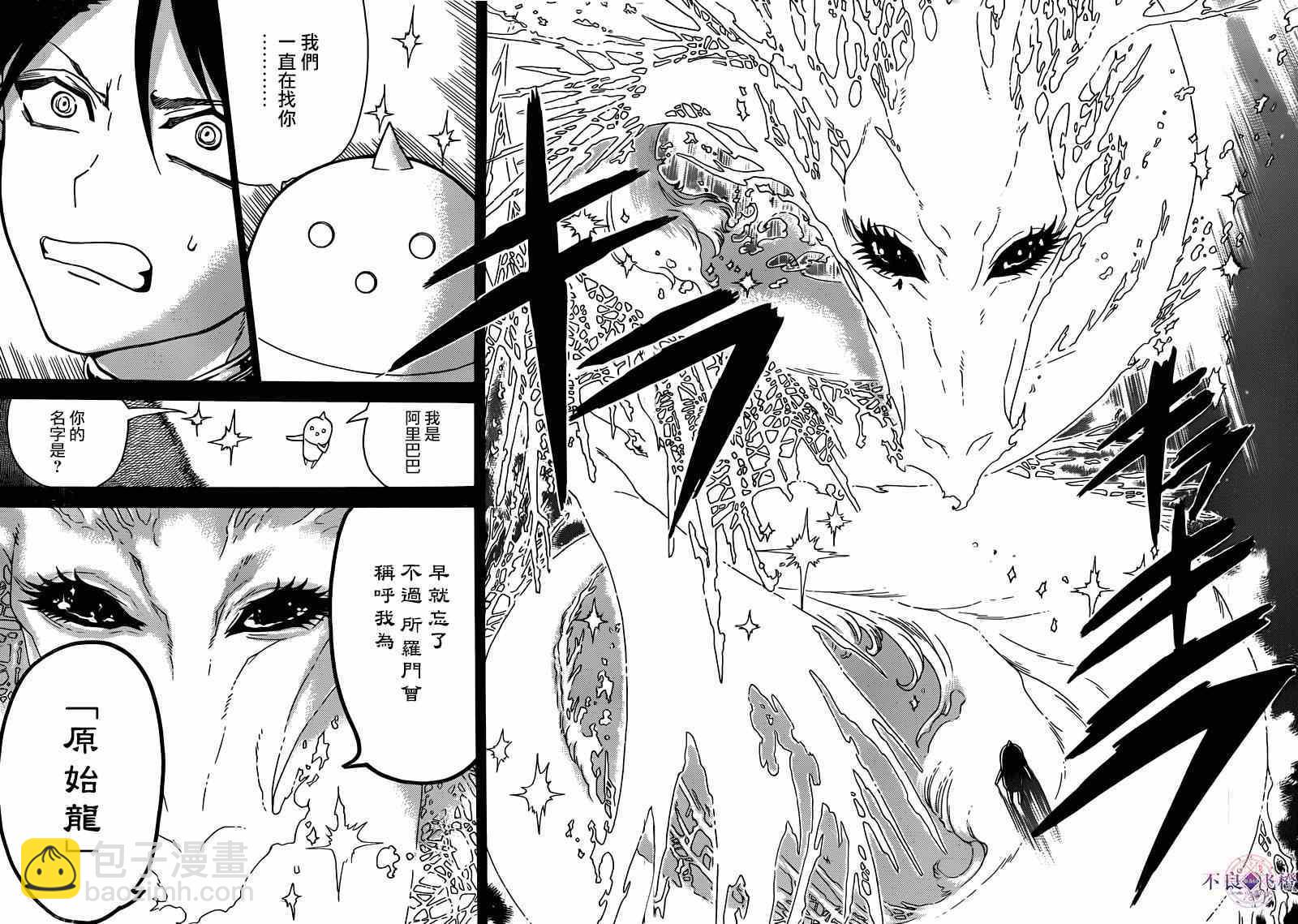 第275话7