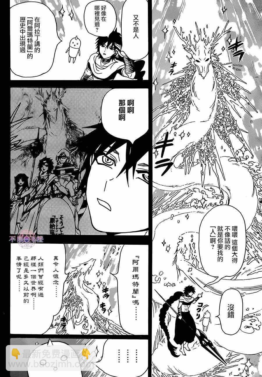 第275话8