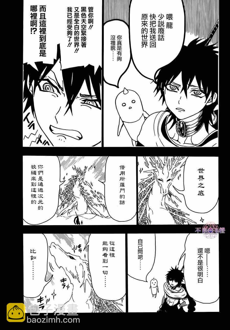 第275话9