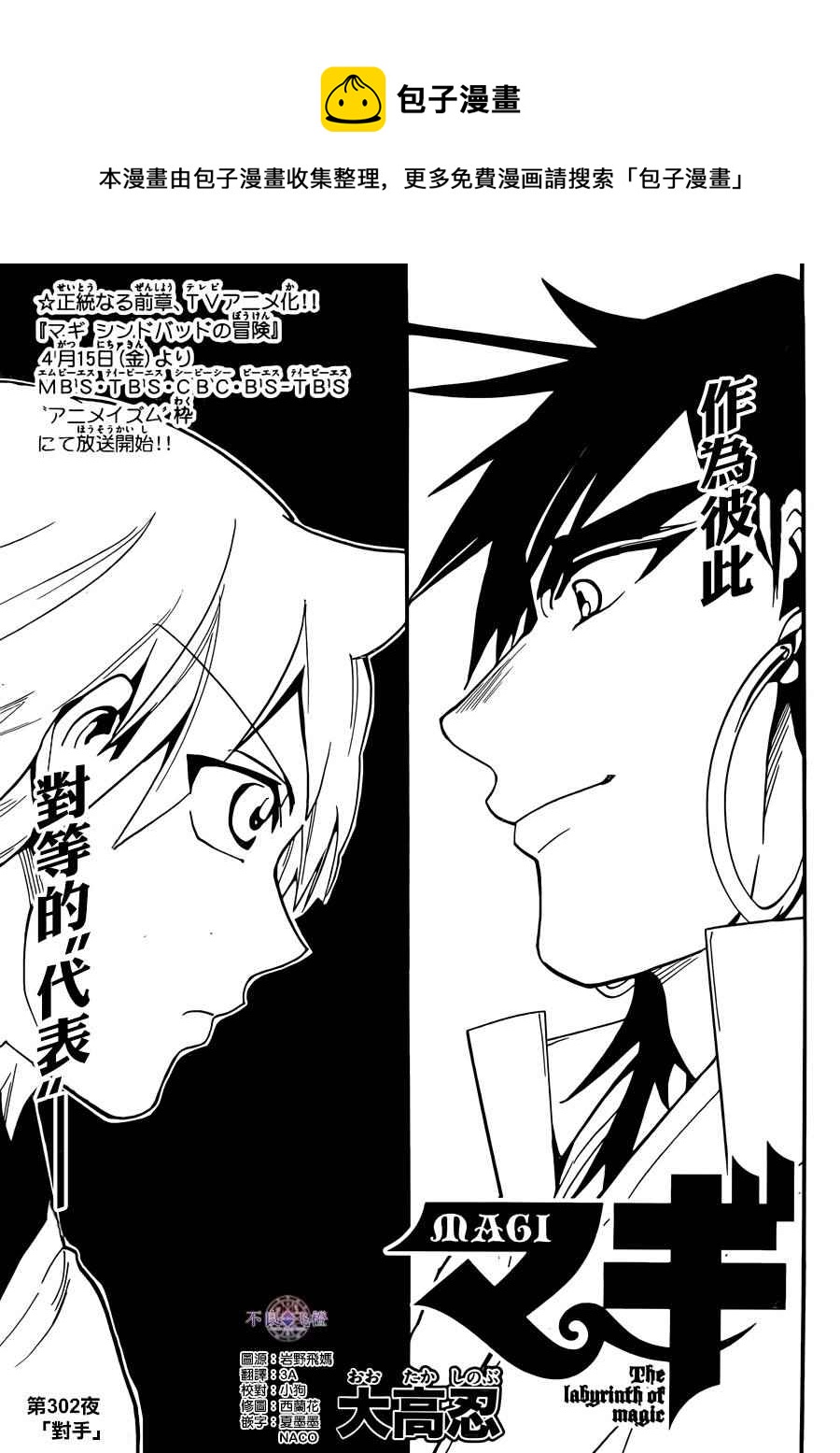 第302话0