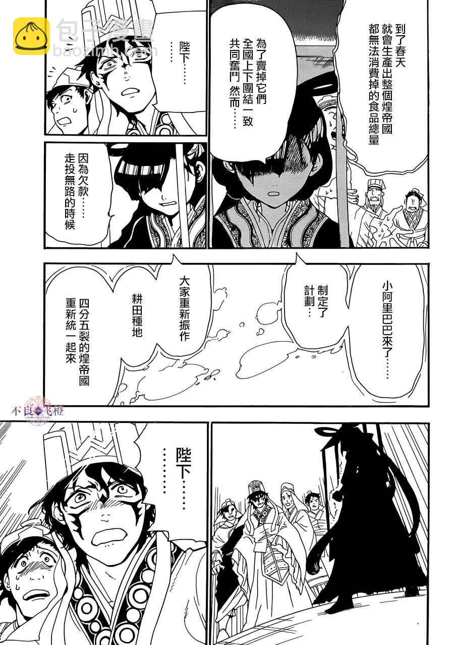 第302话10
