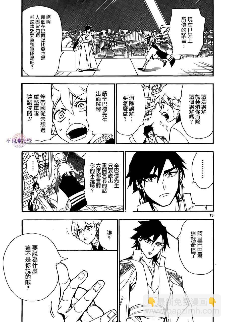 第302话12