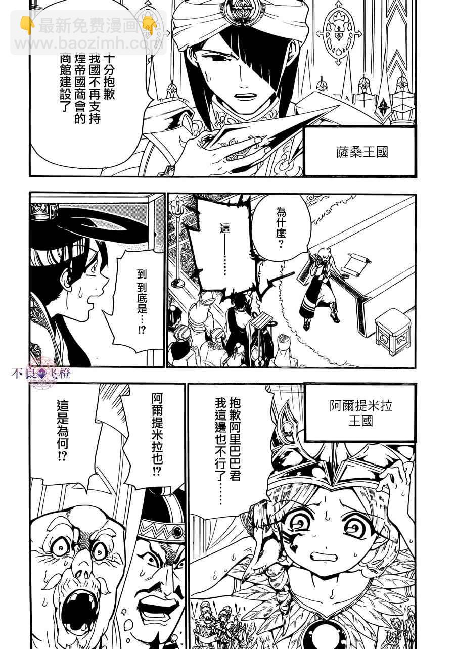 第302话3