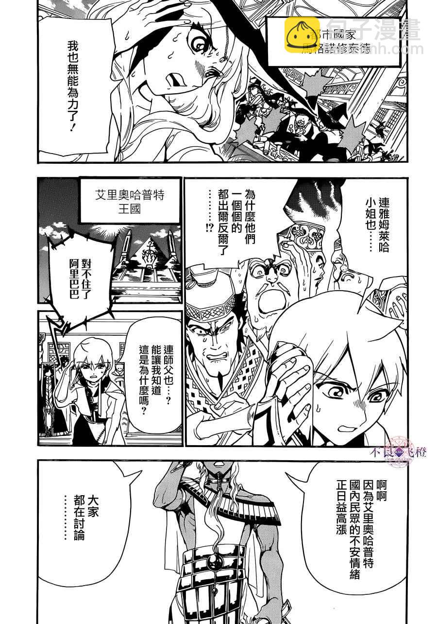 第302话4