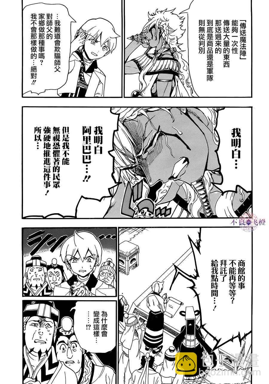 第302话6