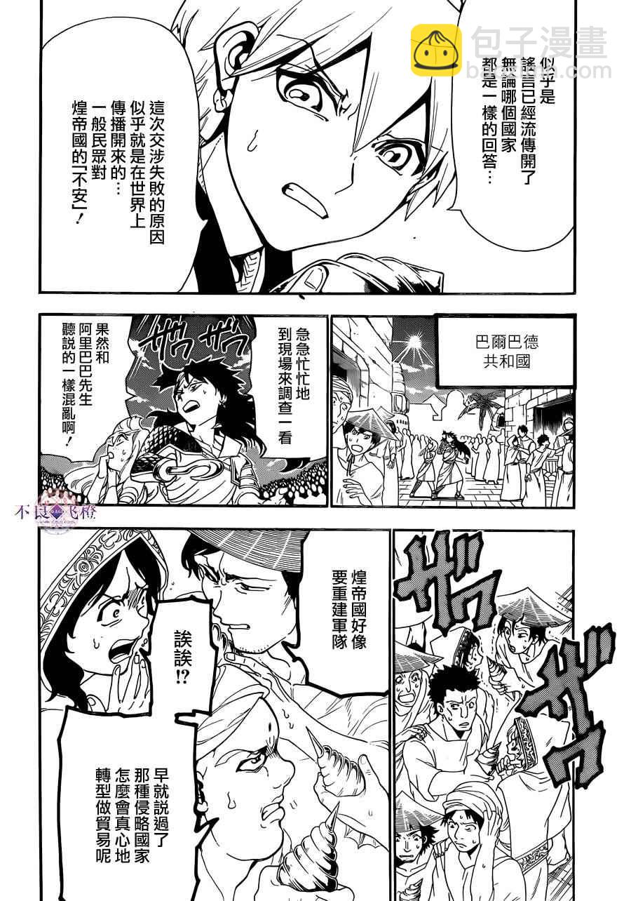 第302话7
