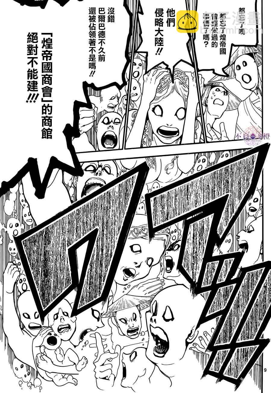 第302话8
