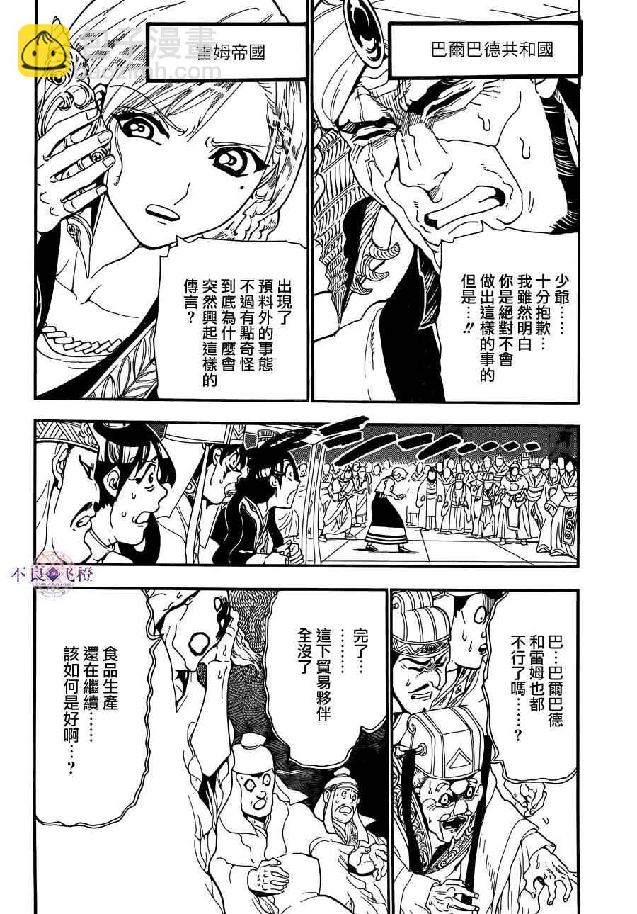 第302话9