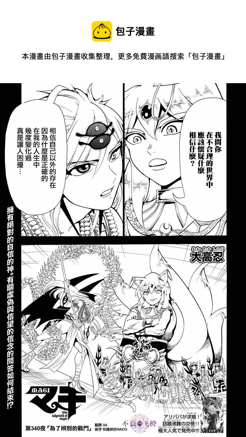 第340话0
