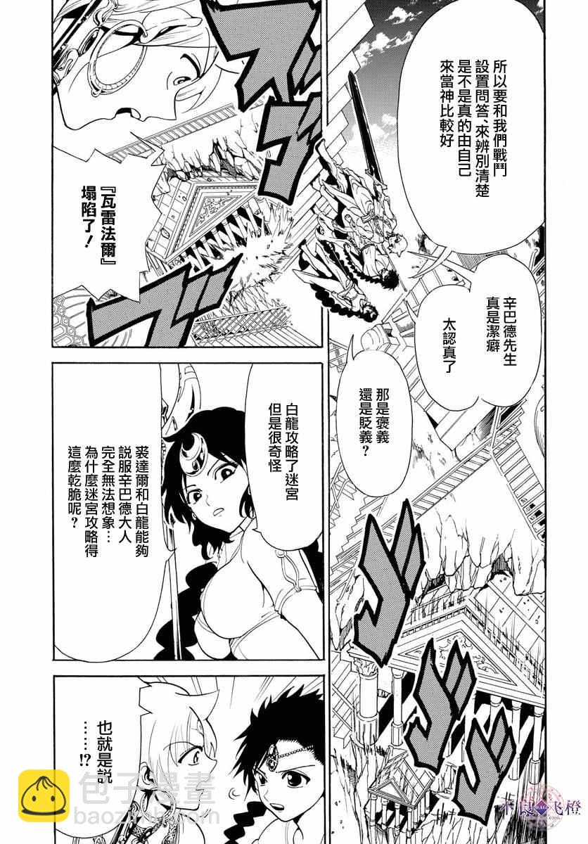 第340话10