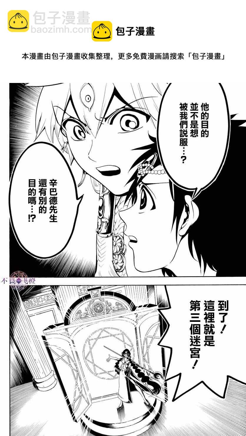 第340话11