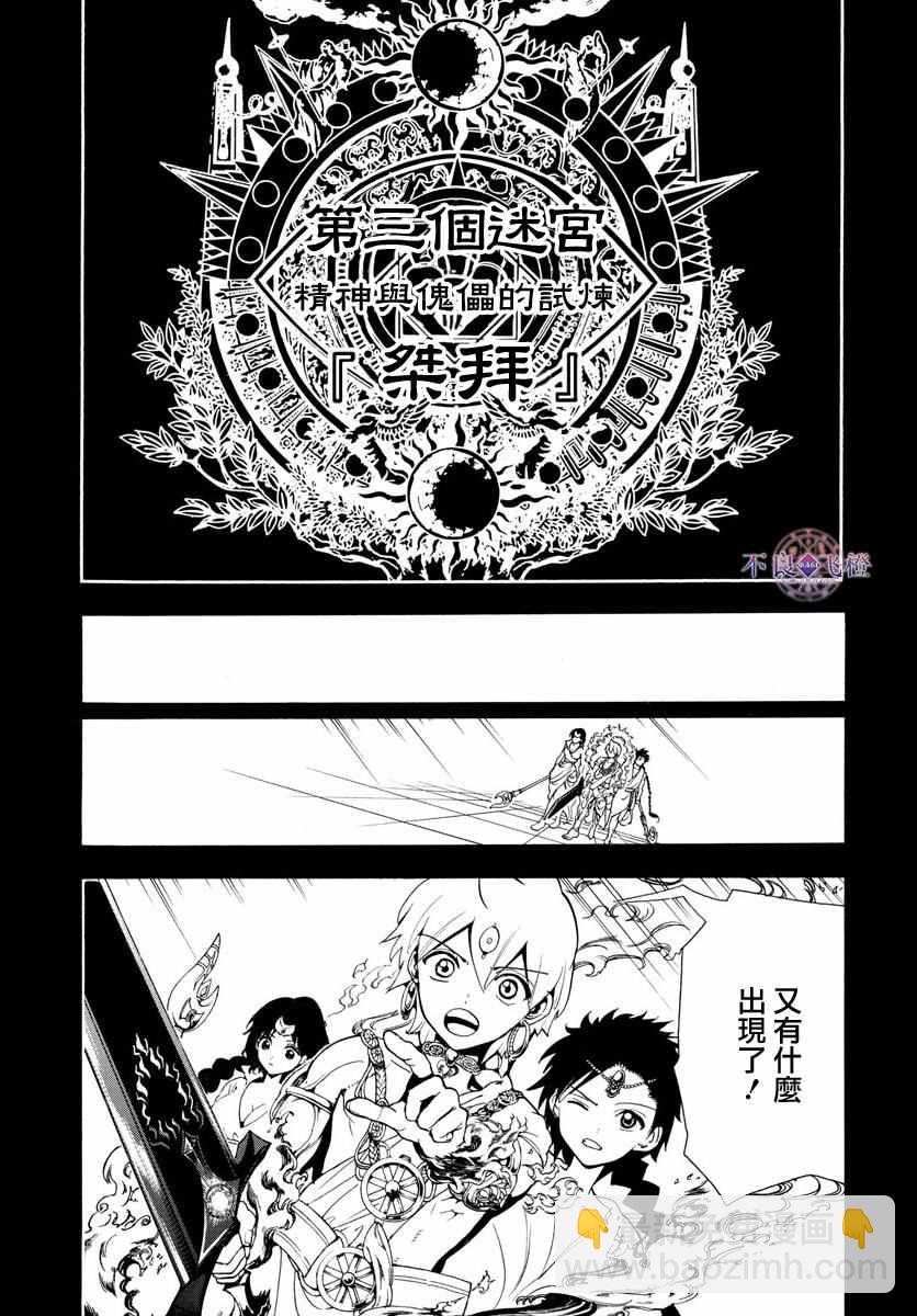 第340话12