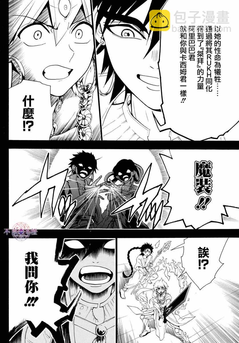 第340话15