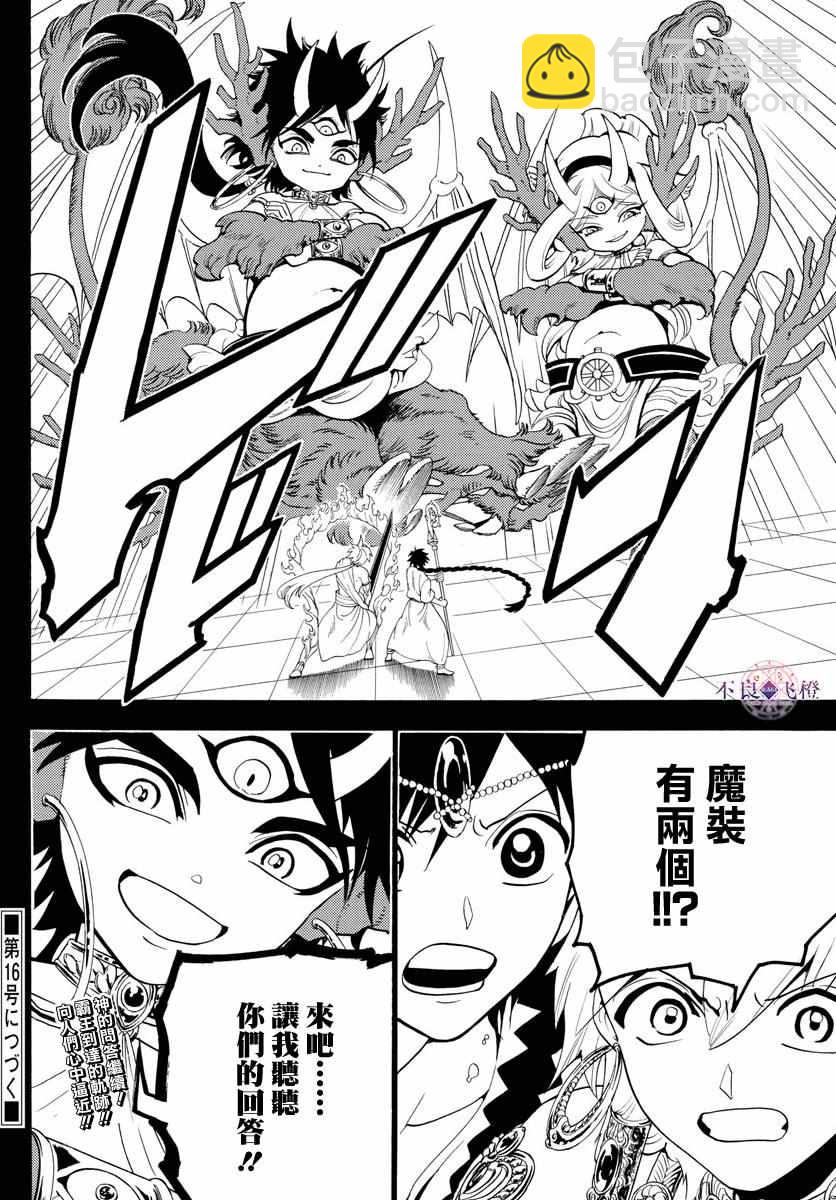 第340话17