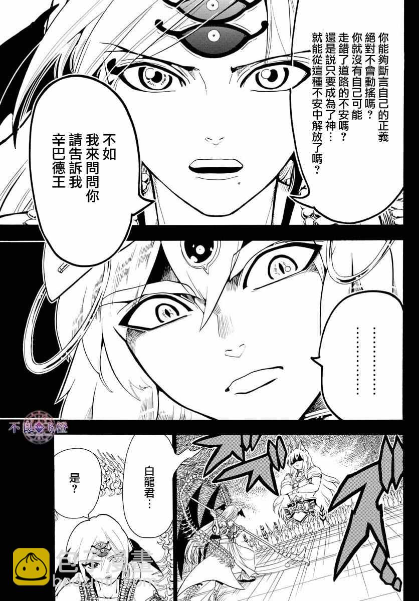 第340话2