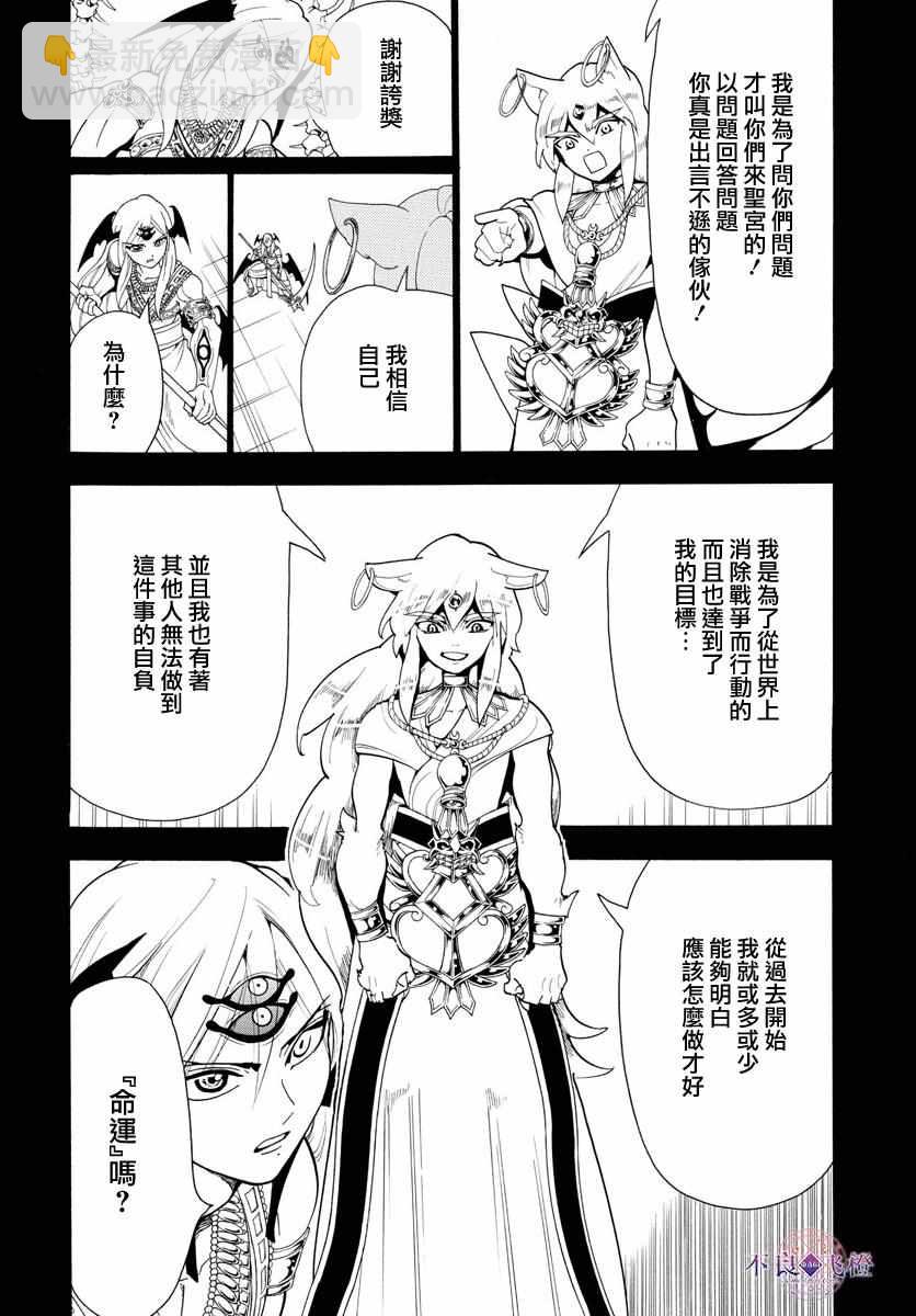 第340话3