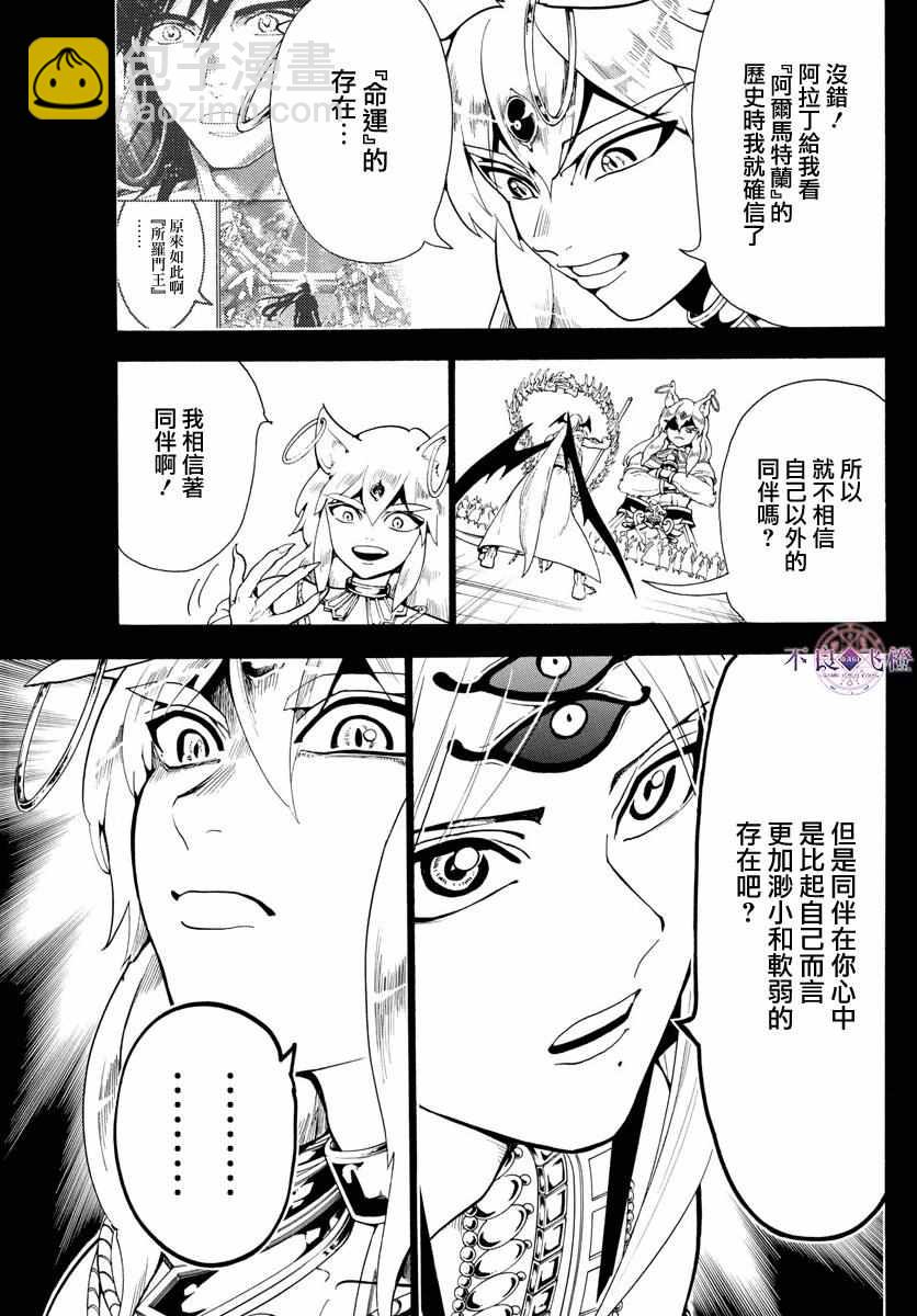 第340话4