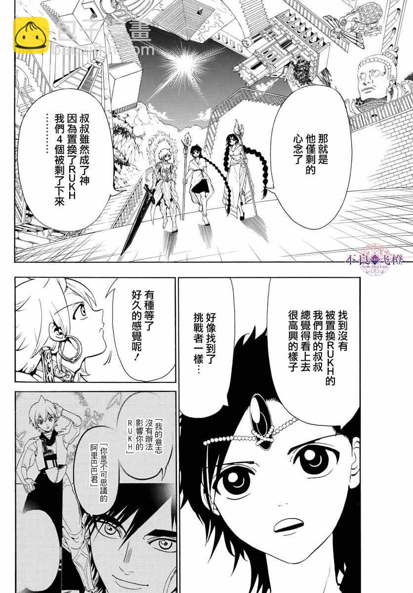 第340话9