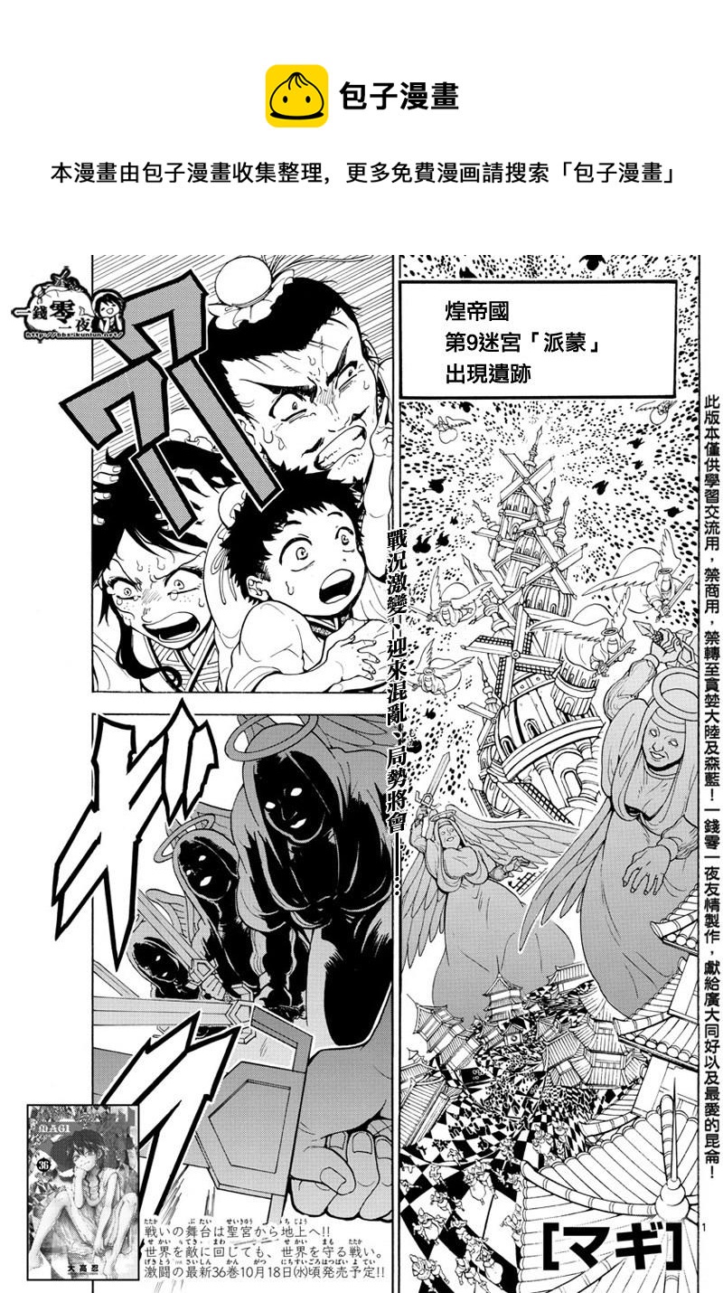 第365话0