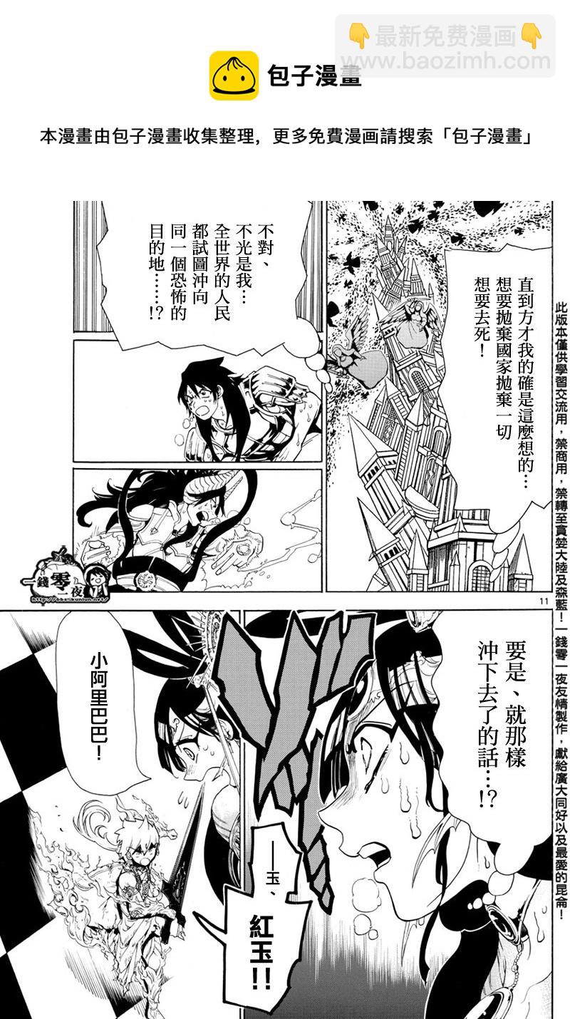 第365话10